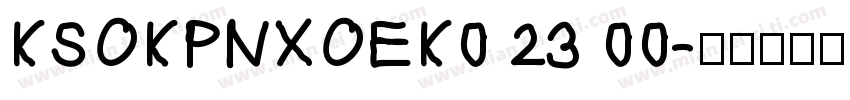 KSOKPNXOEK0 23 00字体转换